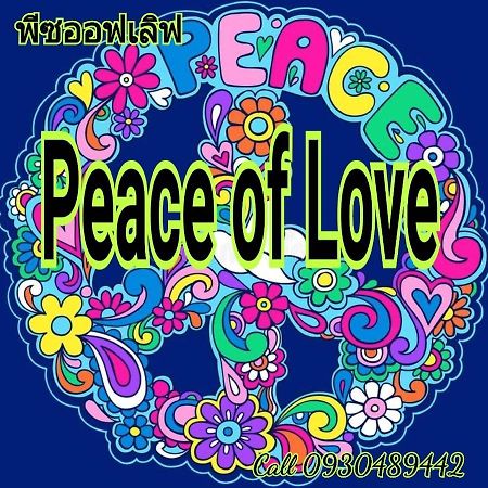 Peace Of Love パーイ エクステリア 写真